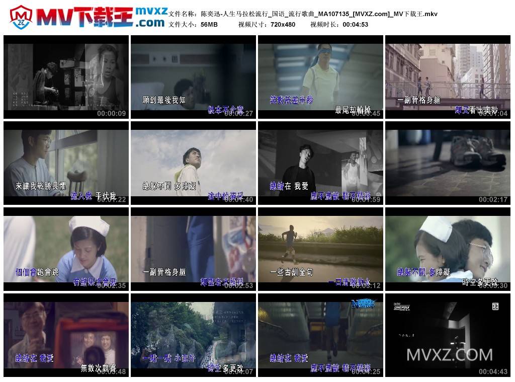 陈奕迅-人生马拉松流行_国语_流行歌曲_MA107135